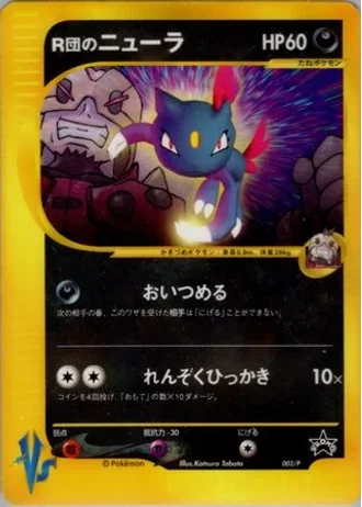 Rocket's Sneasel #3/P — P Promos