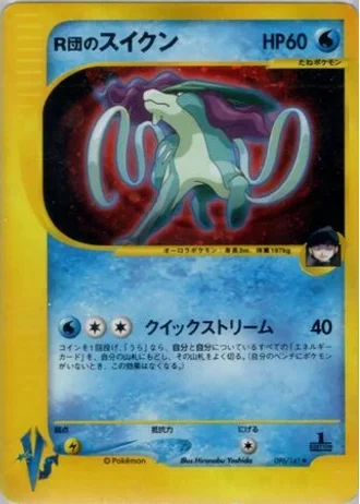 Rocket's Suicune (1st Edition) #96 — Pokémon VS