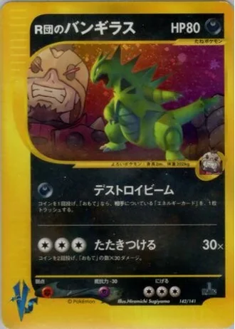 Rocket's Tyranitar #142 — Pokémon VS