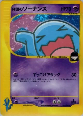 Rocket's Wobbuffet (1st Edition) #93 — Pokémon VS