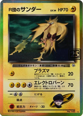 Rocket's Zapdos — Creatures 25th Anniversary History Deck