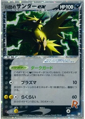 Rocket's Zapdos ex (1st Edition) #63/84 — Rocket Gang Strikes Back (1st Edition)