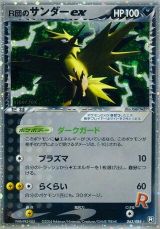 Rocket's Zapdos ex #63 — Rocket Gang Strikes Back