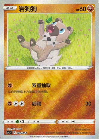 Rockruff #2/4 — Radiant Energy Vol. 3 (Sub-set)