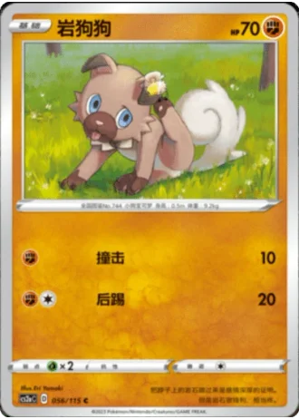 Rockruff #56/115 — Vivid Portrayals - Obsidian