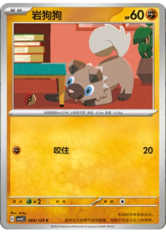 Rockruff #69/129 — Bonus Round
