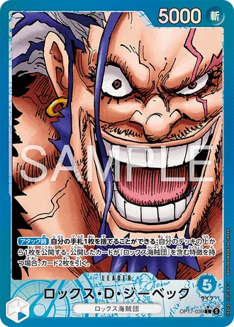 Rocks.D.Xebec (OP17-039) (Alternative Art) — The World's Strongest Warriors (OP17)