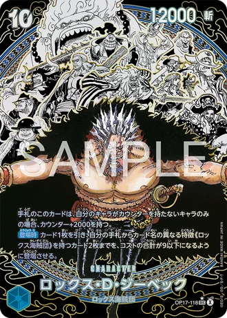 Rocks.D.Xebec (OP17-118) (Alternative Art 2) — The World's Strongest Warriors (OP17)