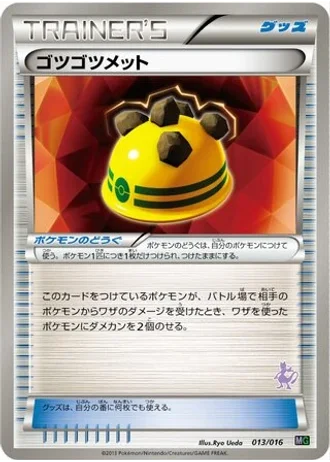 Rocky Helmet #13/16 — Mewtwo vs Genesect Deck Kit (Mewtwo)