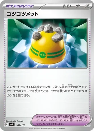 Rocky Helmet #141 — Generations Starter Decks