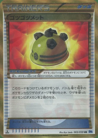 Rocky Helmet (1st Edition) #65/59 — Freeze Bolt (1st Edition)