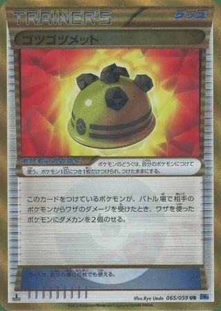 Rocky Helmet #65 — Freeze Bolt