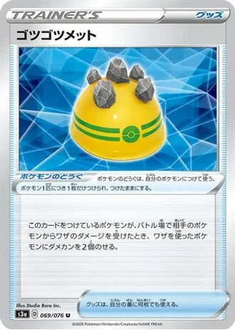 Rocky Helmet #69/76 — Legendary Heartbeat