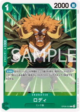 Roddy (OP08-033) — Two Legends (OP08)