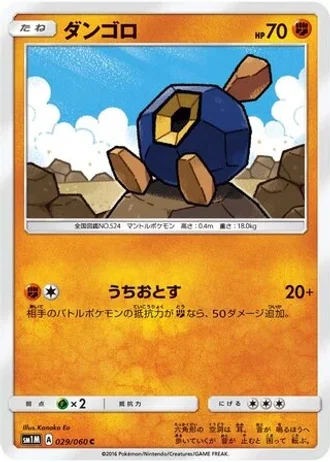 Roggenrola #29/60 — Collection Moon