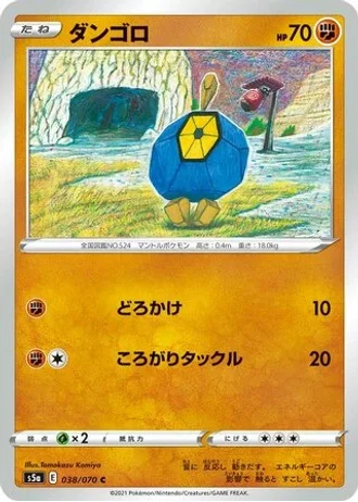 Roggenrola #38/70 — Matchless Fighters