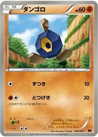 Roggenrola #5/14 — Terrakion Battle Strength Deck