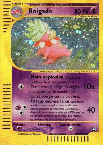 Roigada H22/147 — Aquapolis
