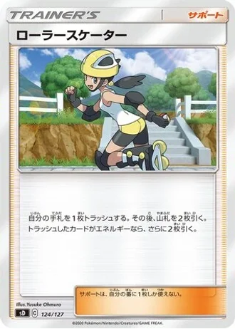 Roller Skater #124 — V Starter Decks