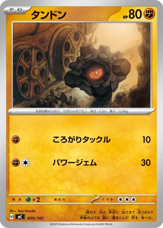 Rolycoly #409/742 — Start Deck 100 Battle Collection