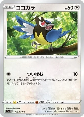 Rookidee #60/70 — Explosive Walker