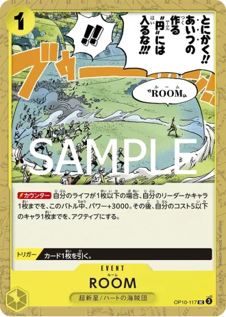 ROOM (OP10-117) — Royal Blood (OP10)
