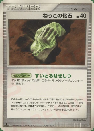 Root Fossil — Cry from the Mysterious