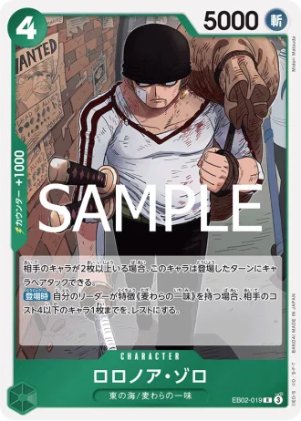 Roronoa Zoro (EB02-019) — Anime 25th collection (EB02)