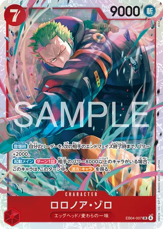 Roronoa Zoro (EB04-007) — EGGHEAD CRISIS (EB04)