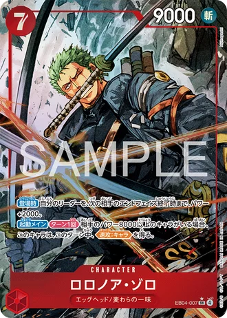 Roronoa Zoro (EB04-007) (Alternative Art) — EGGHEAD CRISIS (EB04)