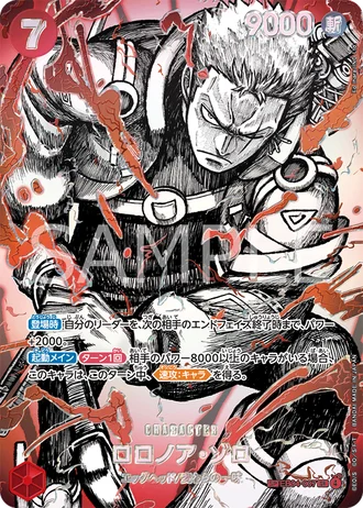 Roronoa Zoro (EB04-007) (Alternative Art 2) — The World's Strongest Warriors (OP17)