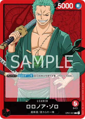 Roronoa Zoro (OP01-001) — Romance Dawn (OP01)