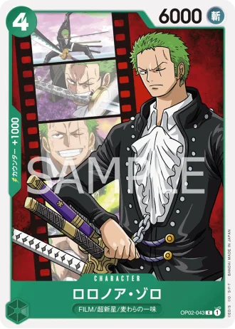 Roronoa Zoro (OP02-043) — Paramount War (OP02)
