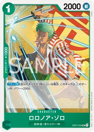 Roronoa Zoro (OP07-034) — 500 Years in the Future (OP07)