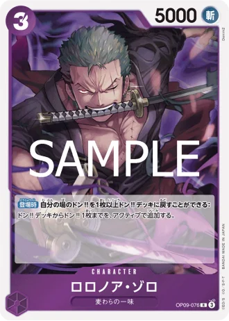Roronoa Zoro (OP09-076) (Reprint) — ONE PIECE CARD THE BEST vol.2 (PRB02)