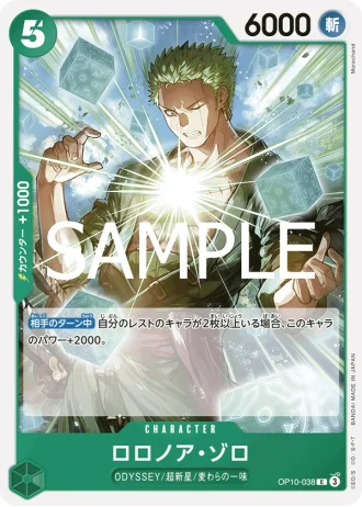 Roronoa Zoro (OP10-038) — Royal Blood (OP10)