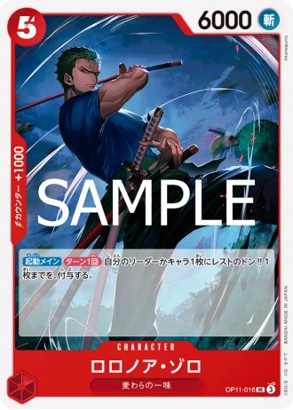 Roronoa Zoro (OP11-016) — A Fist of Divine Speed (OP11)