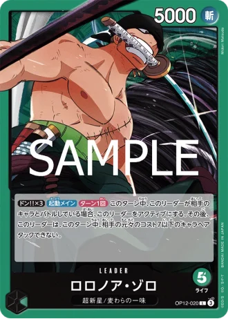 Roronoa Zoro (OP12-020) — Legacy of the Master (OP12)