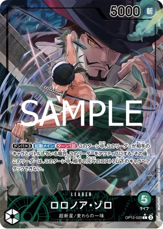 Roronoa Zoro (OP12-020) (Parallel) — Legacy of the Master (OP12)