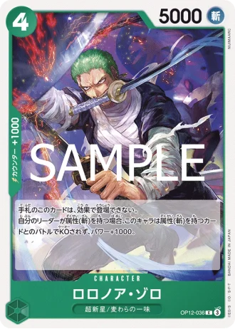 Roronoa Zoro (OP12-036) — Legacy of the Master (OP12)