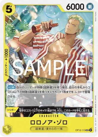Roronoa Zoro (OP12-113) — Legacy of the Master (OP12)