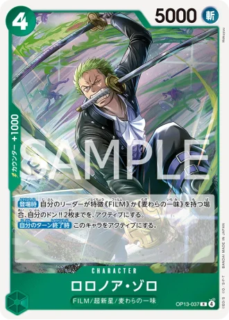 Roronoa Zoro (OP13-037) — Carrying on His Will (OP13)