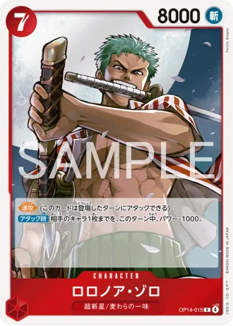 Roronoa Zoro (OP14-015) — The Azure Sea’s Seven (OP14)