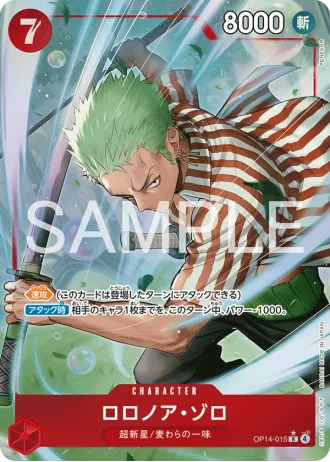 Roronoa Zoro (OP14-015) (Parallel) — The Azure Sea’s Seven (OP14)