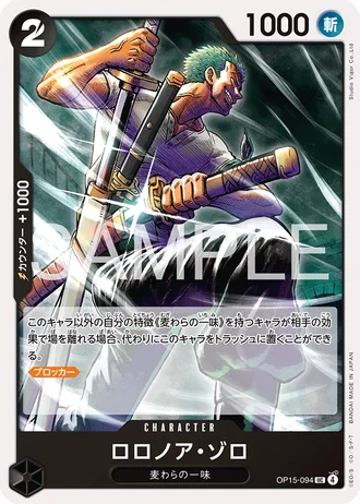 Roronoa Zoro (OP15-094) — Adventure on Kami's Island (OP15)