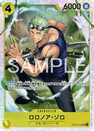 Roronoa Zoro (OP15-113) — Adventure on Kami's Island (OP15)