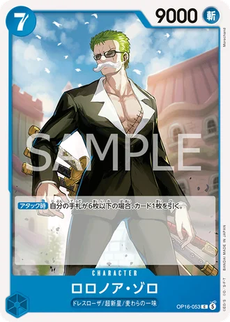 Roronoa Zoro (OP16-053) — The Time of Battle (OP16)