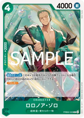 Roronoa Zoro (PRB02-006) — ONE PIECE CARD THE BEST vol.2 (PRB02)