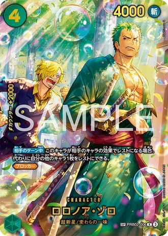 Roronoa Zoro (PRB02-006) (Alternative Art 2) — EGGHEAD CRISIS (EB04)