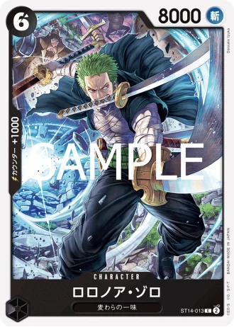 Roronoa Zoro (ST14-013) (Reprint) — ONE PIECE CARD THE BEST vol.2 (PRB02)